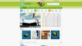 价值298元的清新多配色城市门户 X3商业版980px宽GBK+UTF8双版本免费下载