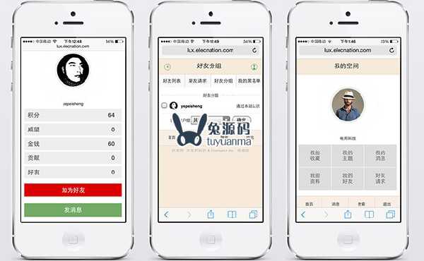 手机触屏群组版 Discuz手机版模板