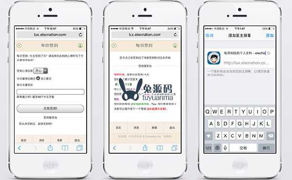 手机触屏群组版 Discuz手机版模板