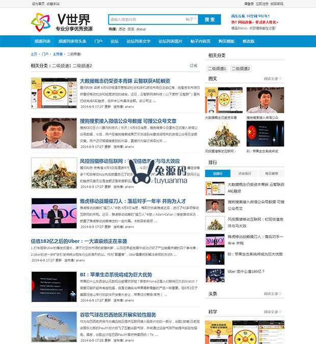 Discuz模板 GBK商业版 vshare资源分享模板