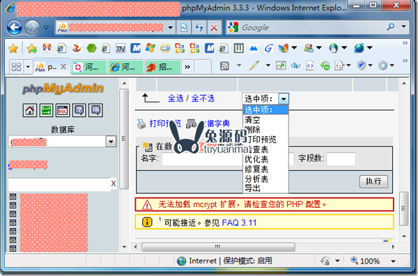 MySQL快速解决"is marked as crashed and should be repaired"故障