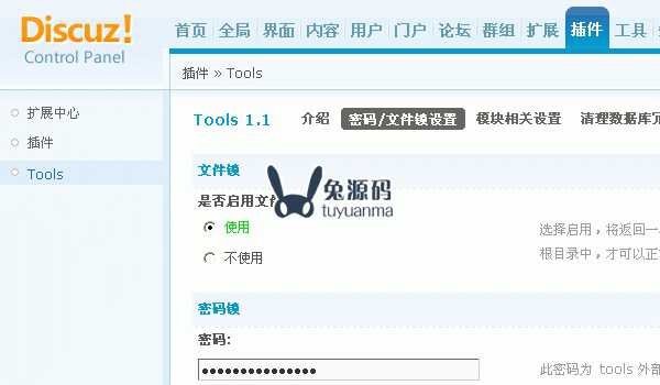 ToolsDiscuz! X1 ʹ˵
