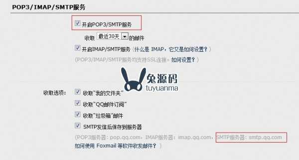 Discuz!X1.5 后台邮件配置详解