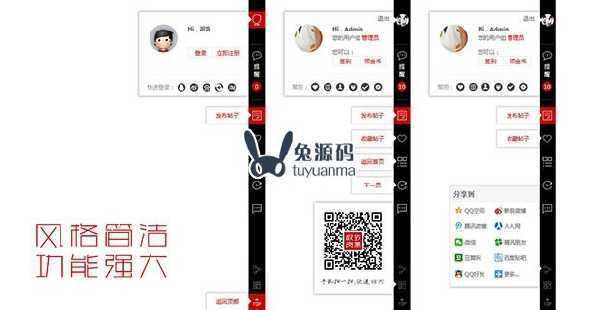 极致 轻返回插件 Discuz右侧状态条插件