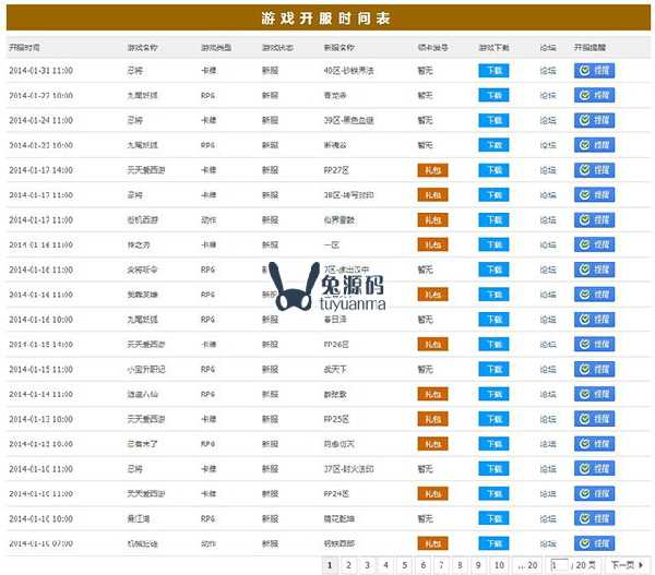 [柒瑞Discuz游戏发号插件]开服发号中心 卡号 开服双系统版