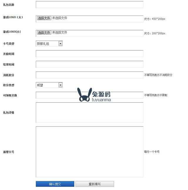 [柒瑞Discuz游戏发号插件]开服发号中心 卡号 开服双系统版