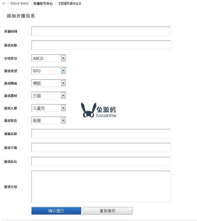 [柒瑞Discuz游戏发号插件]开服发号中心 卡号 开服双系统版