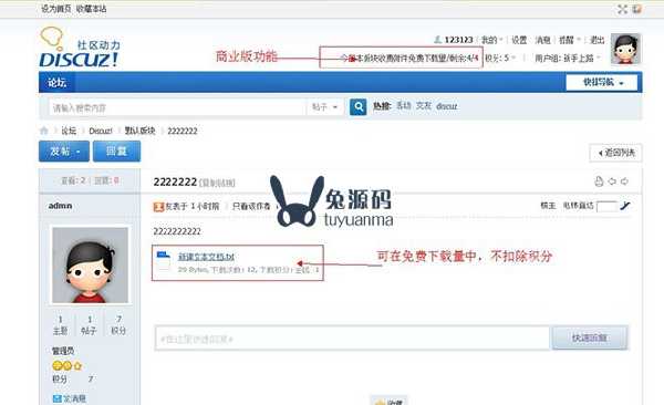 DC附件下载次数限制 商业版v1.1.1