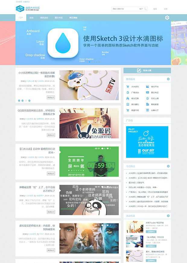 迪恩大米社区 博客风格Discuz模板