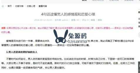 DiscuzX3.2如何修改门户文章内容的段落间距呢？