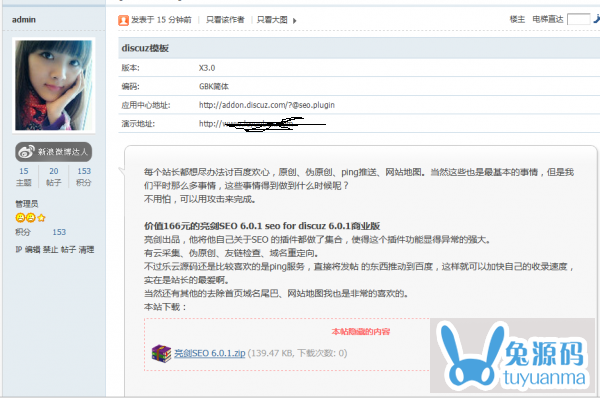 价值77元的帖内微美化框 2.0商业版（qzom_thread）