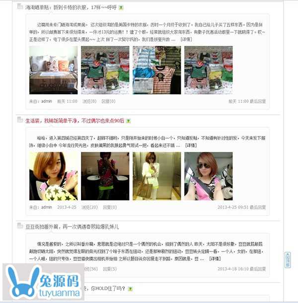 分享价值35元的“帖子预览 列表美化“插件