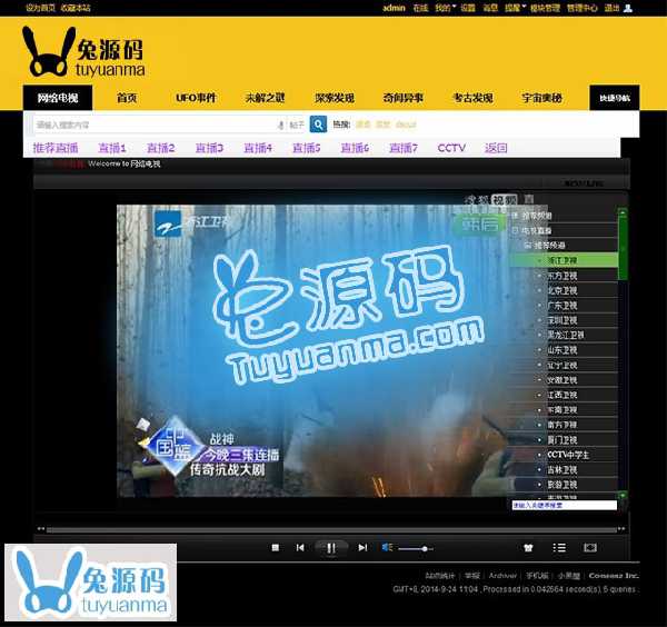 价值99元---网络电视 V9.5(商业加强版)