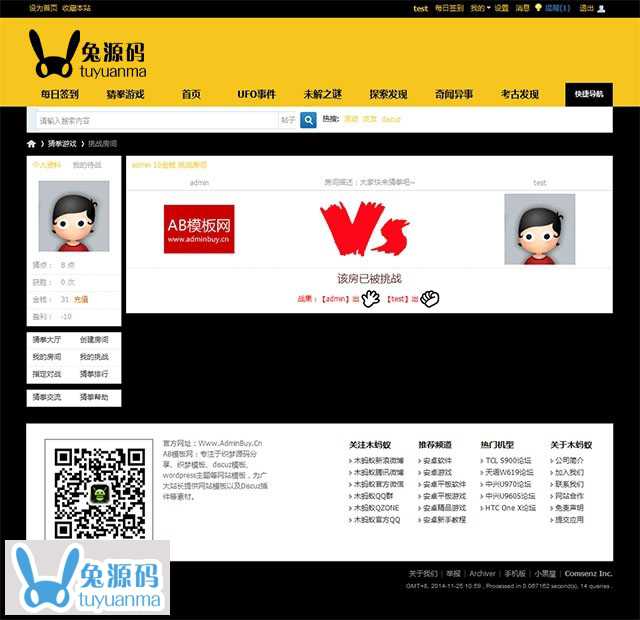 discuz插件：猜拳游戏 1.1