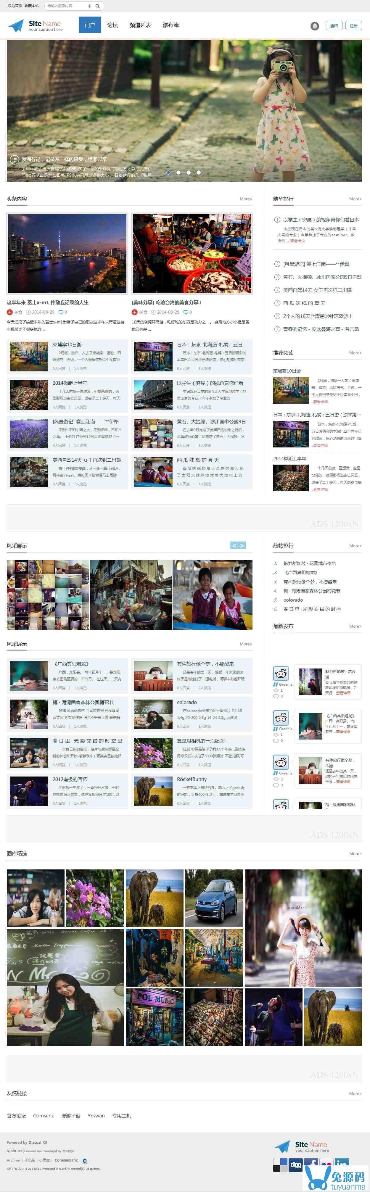discuz模板 Simple时尚设计