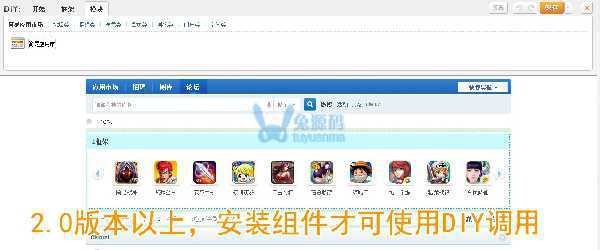 价值69元的简易应用 2.0.4插件 门户首页、论坛DIY调用