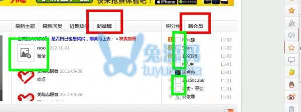 Discuzx系统DIY调用头像不显示 启用静态地址DIY不显示的头像处理方法 