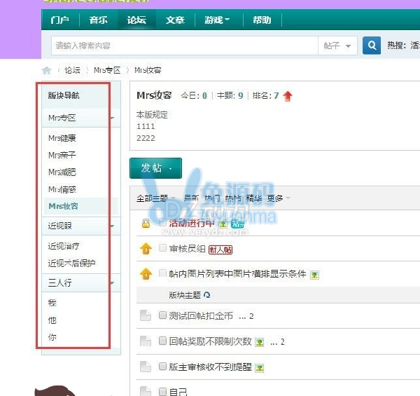 discuz教程：如何开启左侧版块导航