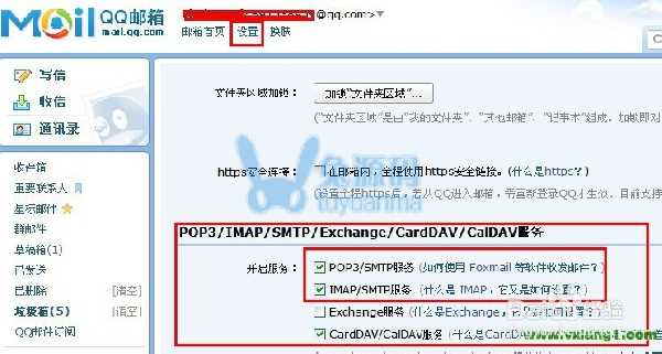 discuz邮箱验证完美解决方案