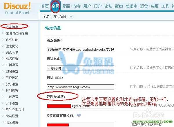 discuz邮箱验证完美解决方案