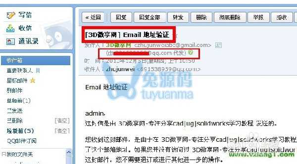 discuz邮箱验证完美解决方案