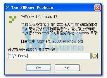 怎样安装PHPnow,并开始使用,PHPnow怎么安装，PHPnow环境怎么配置