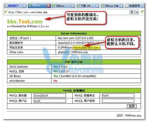 怎样安装PHPnow,并开始使用,PHPnow怎么安装，PHPnow环境怎么配置