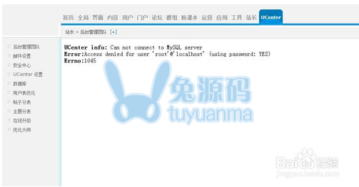 ucenter info:can not connect to MySQL server
