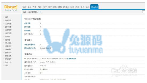出现ucenter info:can not connect to MySQL server解决方法