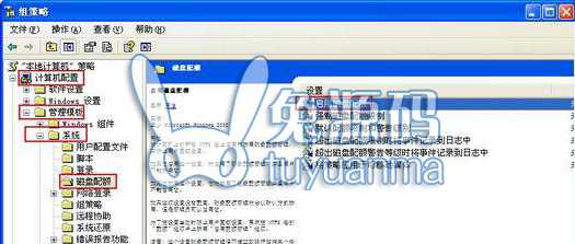 配额不足无法处理此命令解决方法