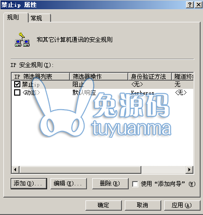 景安service2003服务器如何禁止CC攻击，禁止ip流量攻击