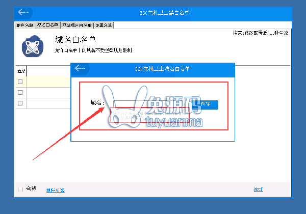 DZ论坛安装360主机卫士 发帖更新出现输入内容存在危险字符，安全起见，已被本站拦截