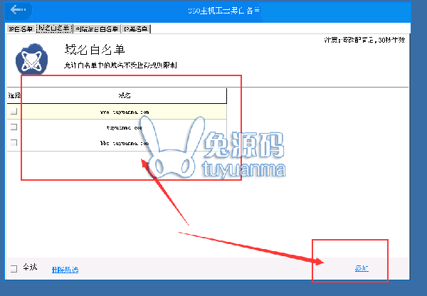 DZ论坛安装360主机卫士 发帖更新出现输入内容存在危险字符，安全起见，已被本站拦截