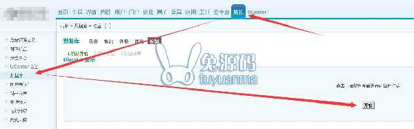 打开论坛帖子内容出现forum_threadaddviews完美解决办法