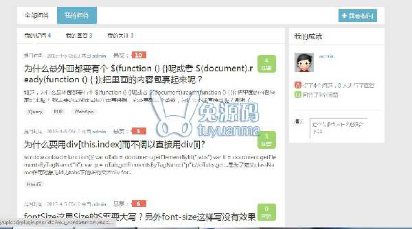 精致问答系统 1.0  价值26元