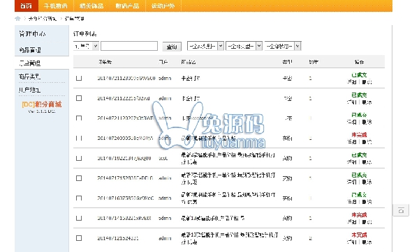 [DC]积分商城 专业版v1.2.8 价值99元 带卡密等所有组件