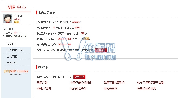 [DX3.2] [DC]VIP中心 专业版v2.2.1 价值109元
