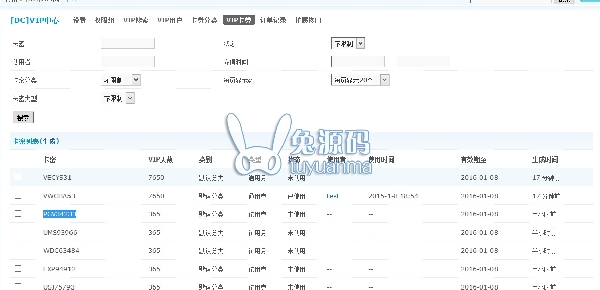 [DX3.2] [DC]VIP中心 专业版v2.2.1 价值109元