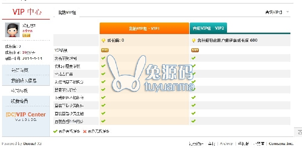 [DX3.2] [DC]VIP中心 专业版v2.2.1 价值109元