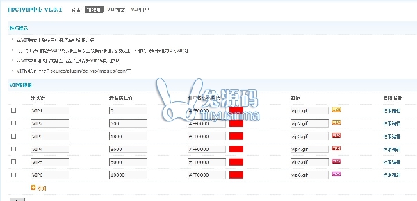 [DX3.2] [DC]VIP中心 专业版v2.2.1 价值109元