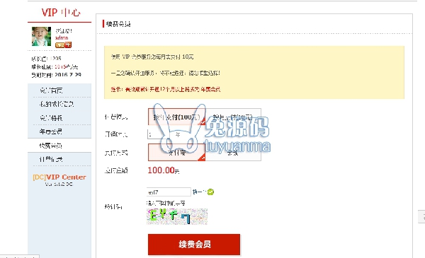 [DX3.2] [DC]VIP中心 专业版v2.2.1 价值109元