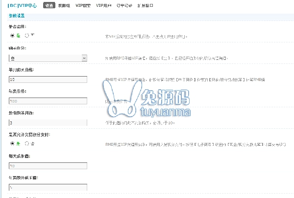 [DX3.2] [DC]VIP中心 专业版v2.2.1 价值109元