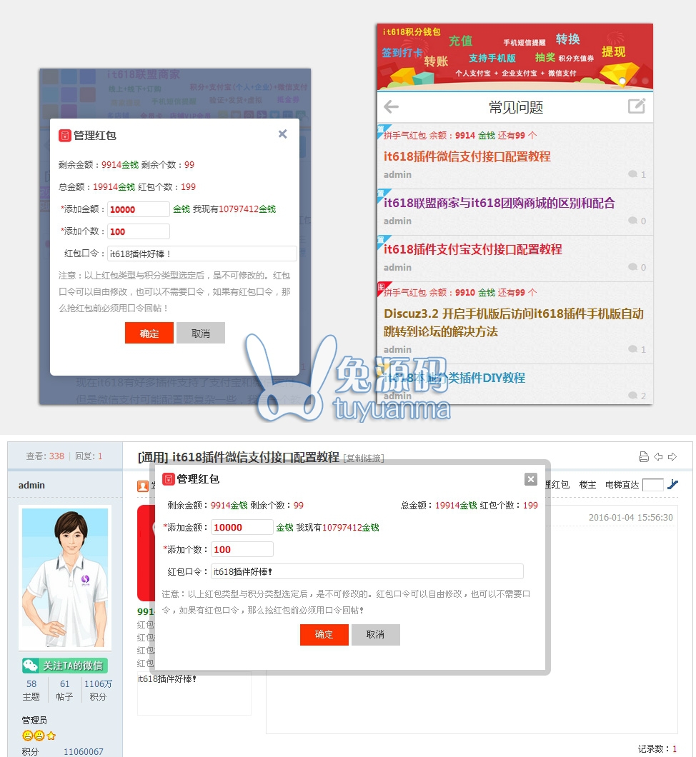 it618帖子口令红包 v1.6