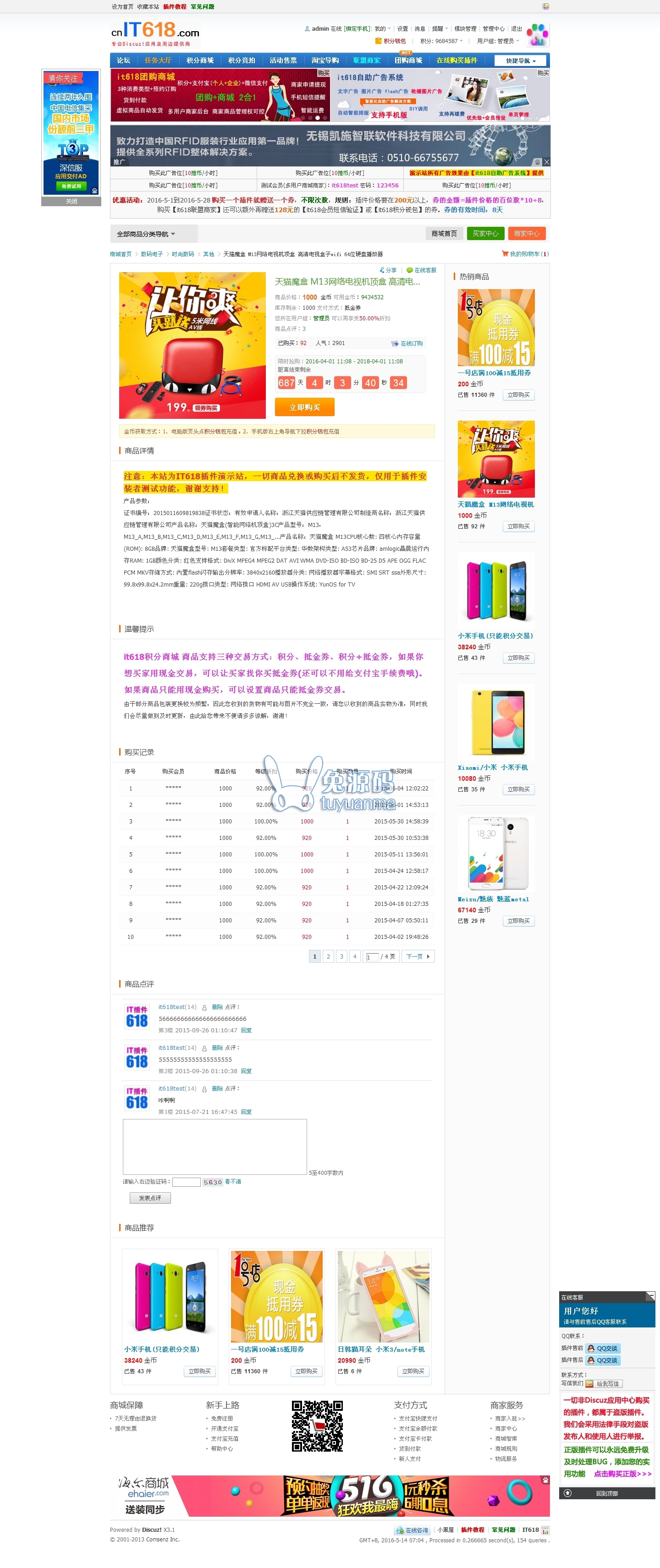 it618积分商城 v5.1 价值480元