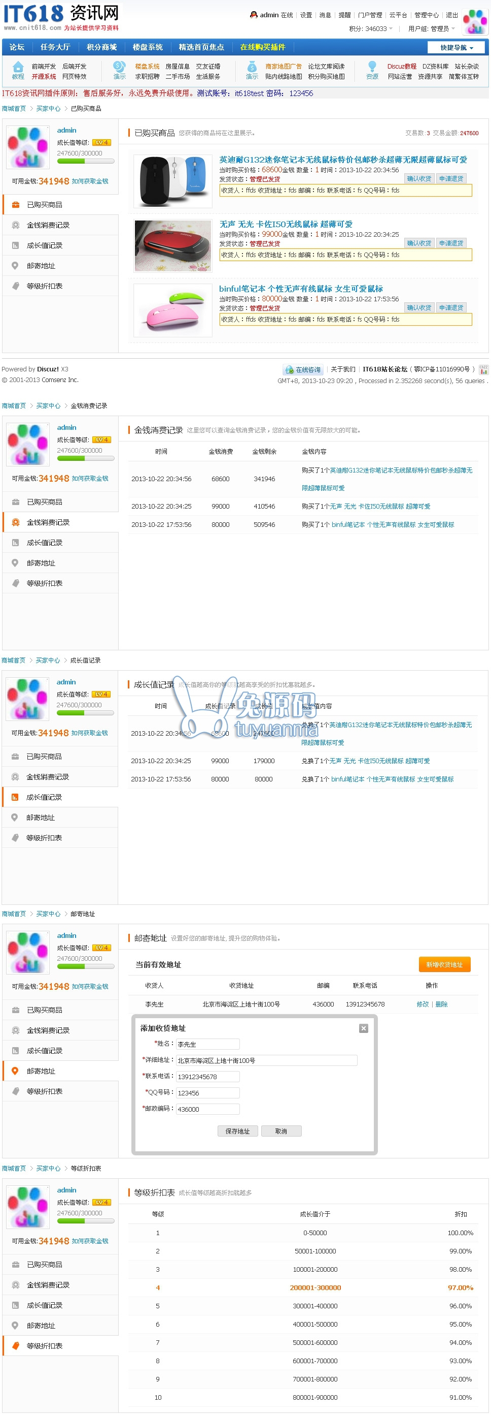 it618积分商城 v5.1 价值480元