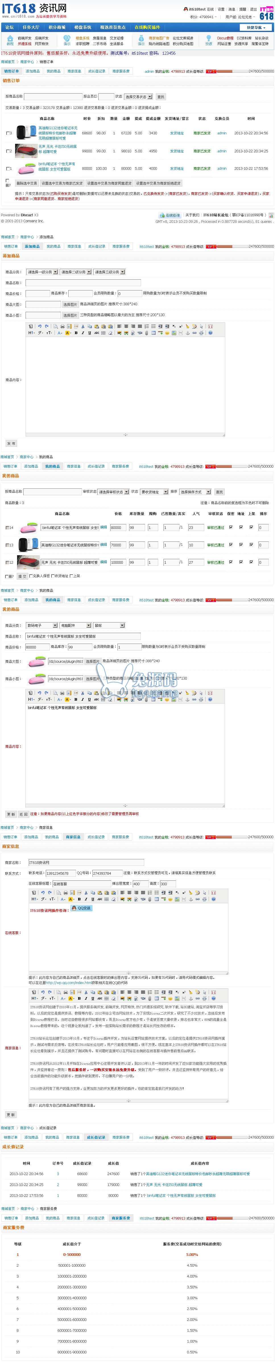 it618积分商城 v5.1 价值480元