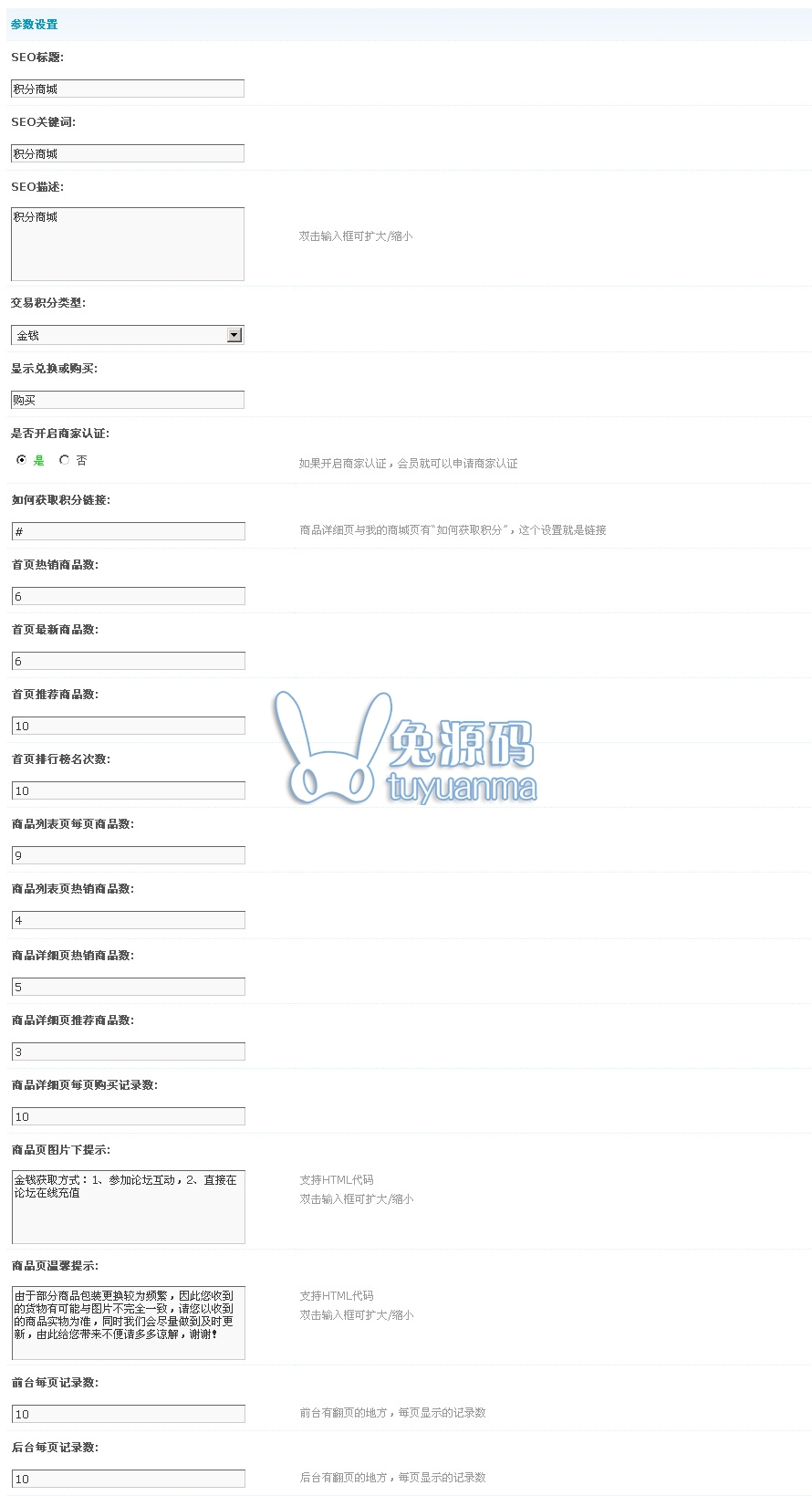 it618积分商城 v5.1 价值480元