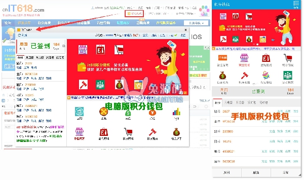 it618积分钱包 v2.5 价值480元