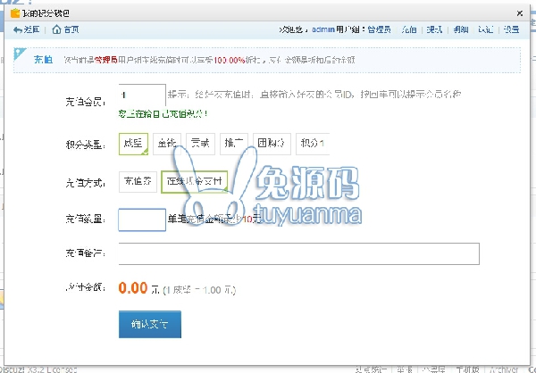 it618积分钱包 v2.5 价值480元