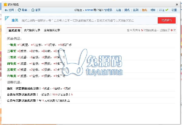 it618积分钱包 v2.5 价值480元